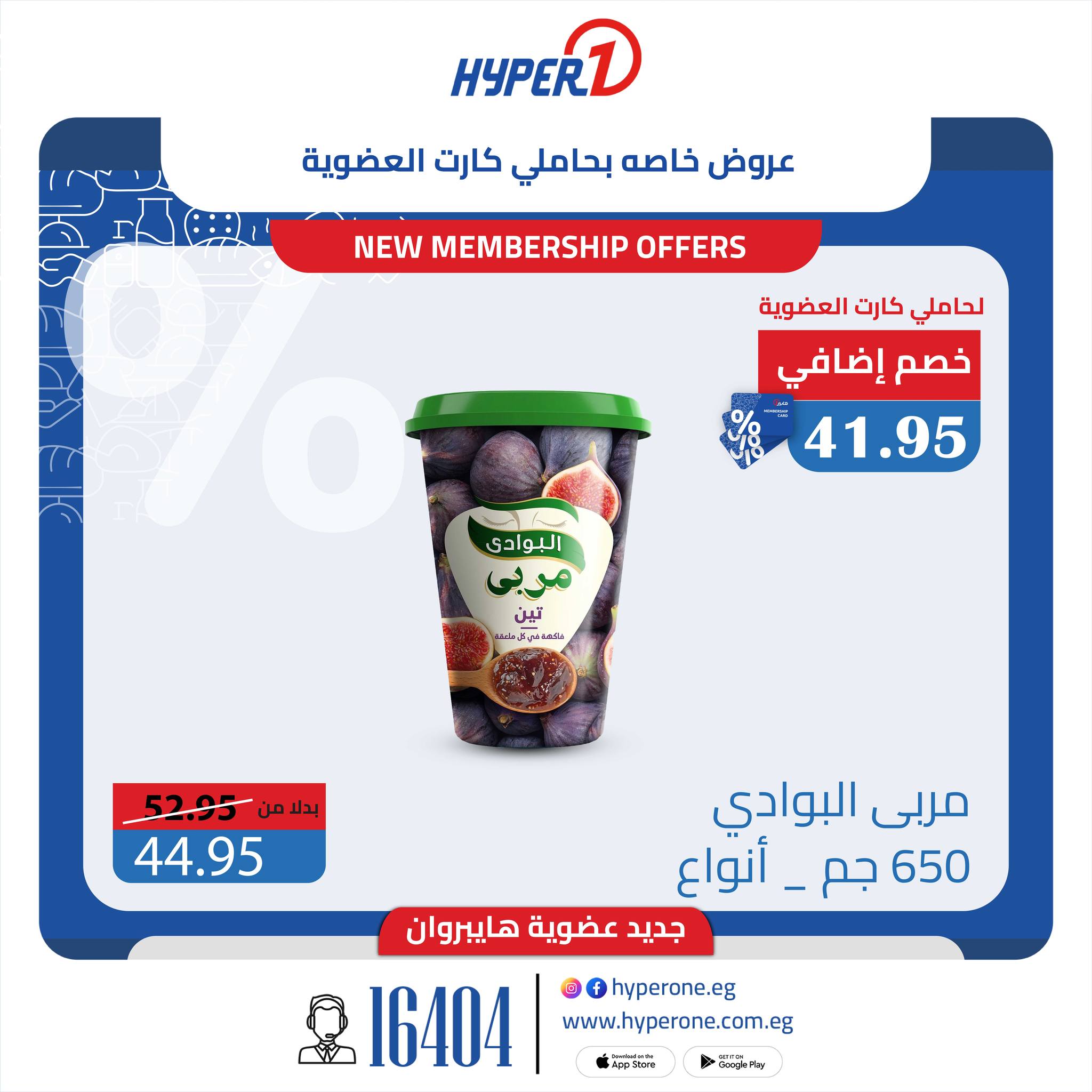 hyper-one offers from 30apr to 30may 2025 عروض هايبر وان من 30 إبريل حتى 30 مايو 2025 صفحة رقم 2